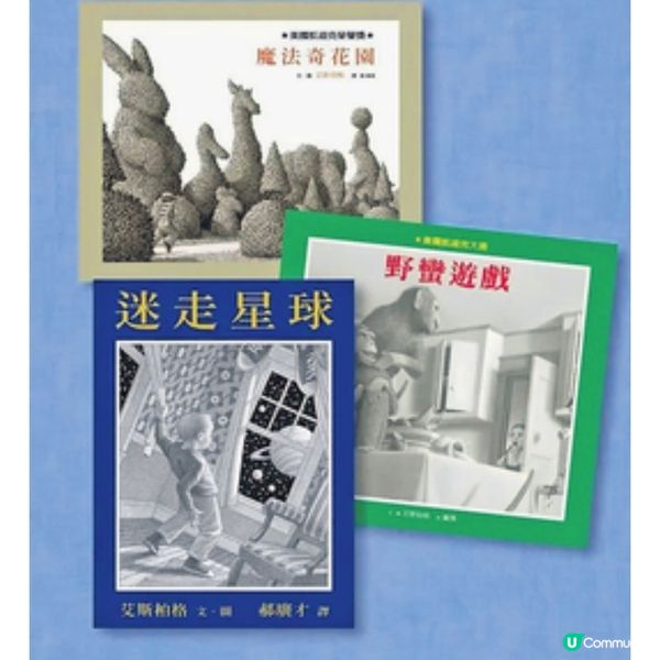 幻想與現實交融走進繪本的冒險世界