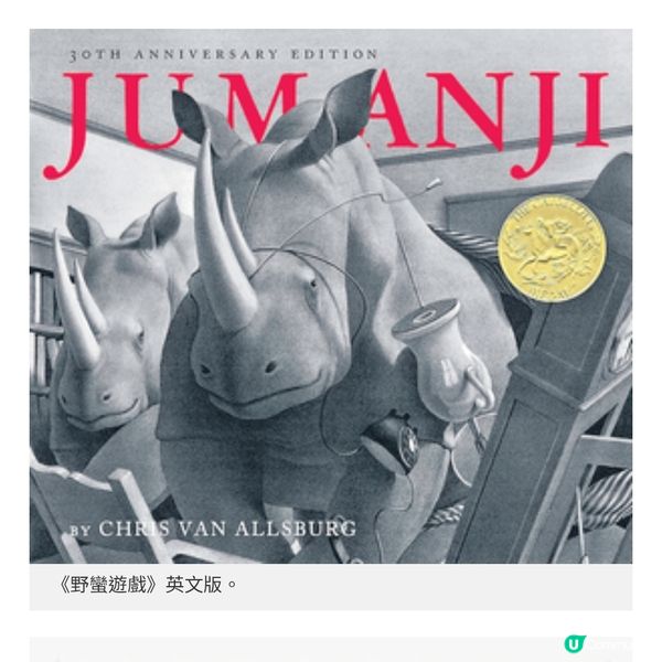 幻想與現實交融走進繪本的冒險世界