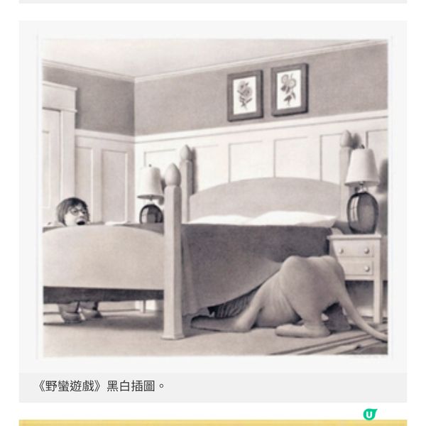 幻想與現實交融走進繪本的冒險世界