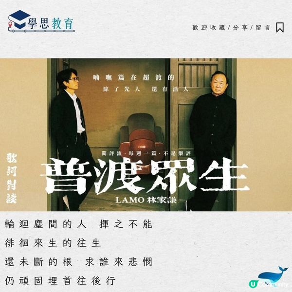 普渡眾生 《破．地獄》林家謙丨中文sba/閱讀報告/讀後感/文學賞析/詩詞