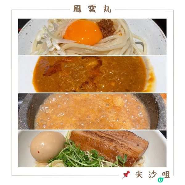 🤍尖沙咀 。風雲丸