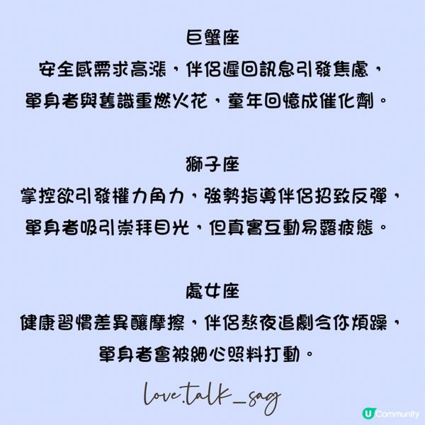 12星座愛情運勢 (2025年6月22日-6月28日)