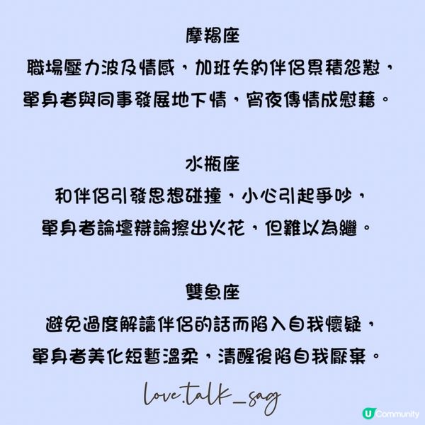 12星座愛情運勢 (2025年6月22日-6月28日)