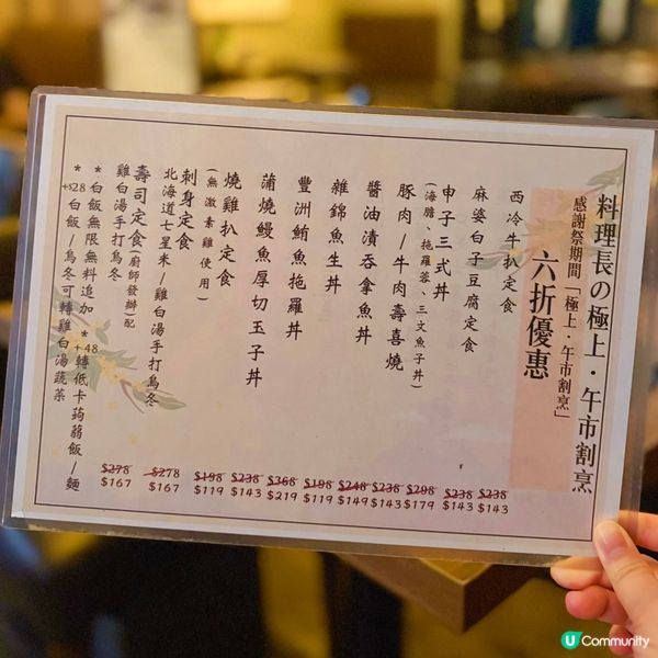 六折午市套餐🍱