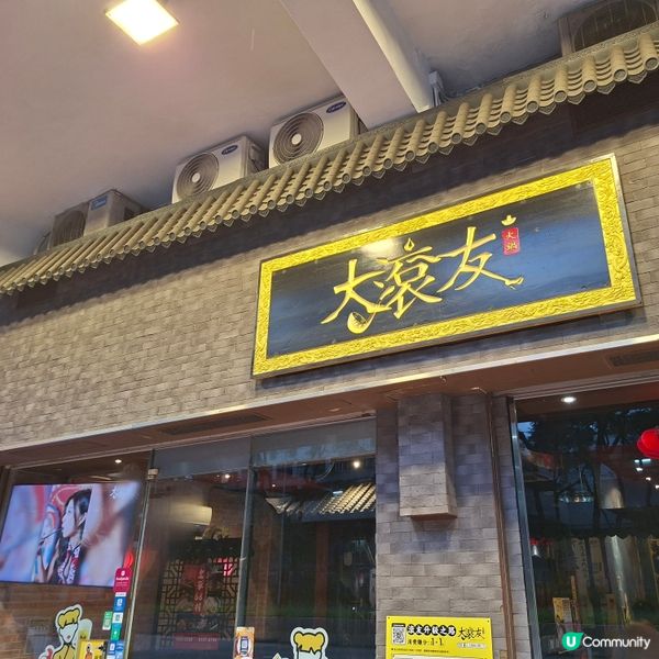 馳名花膠雞湯底🤤荃灣大滾友🍲手切牛肉最好食🥰