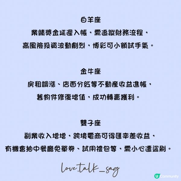 12星座財運預測 (2025年6月22日-6月28日)