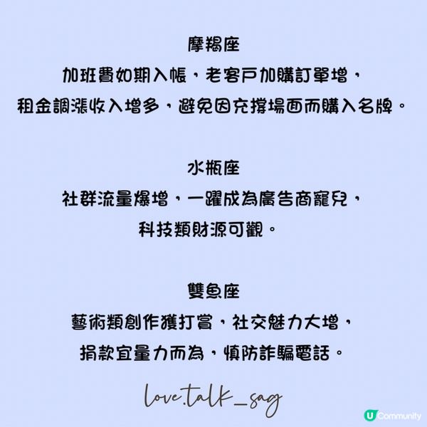 12星座財運預測 (2025年6月22日-6月28日)