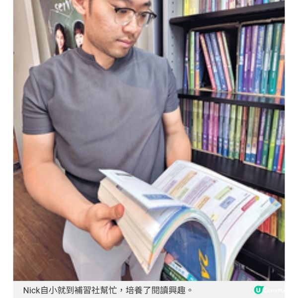 補習社創辦人分享教育秘訣 轉校策略練就牛津尖子