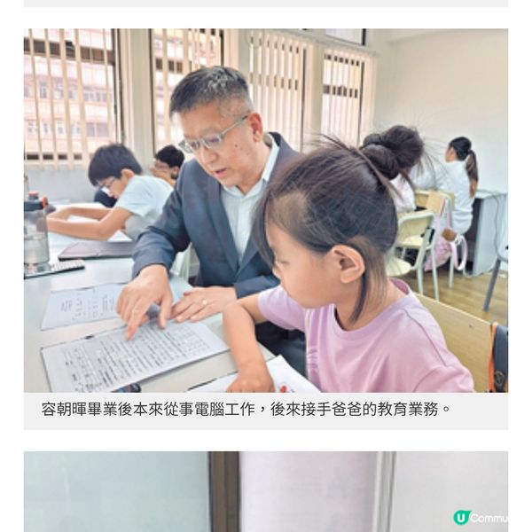 補習社創辦人分享教育秘訣 轉校策略練就牛津尖子