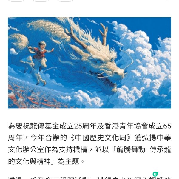 中國歷史文化周20項專題講座 展出AI創意作品