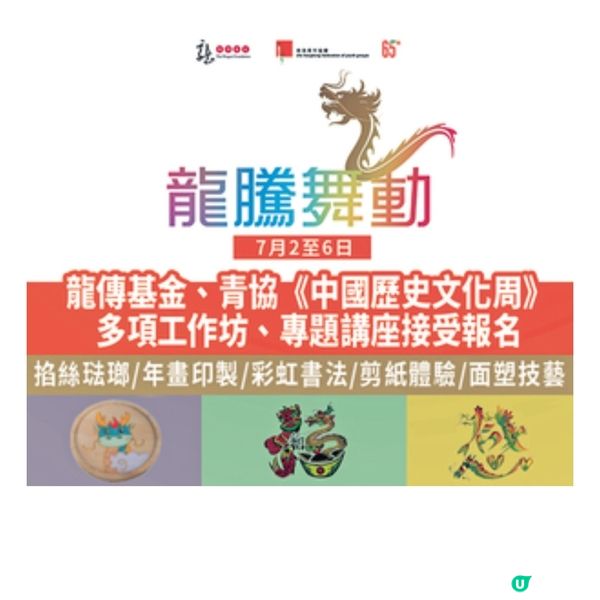 中國歷史文化周20項專題講座 展出AI創意作品