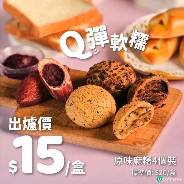 惠康全新烘焙品牌「包包」登場每日新鮮出爐