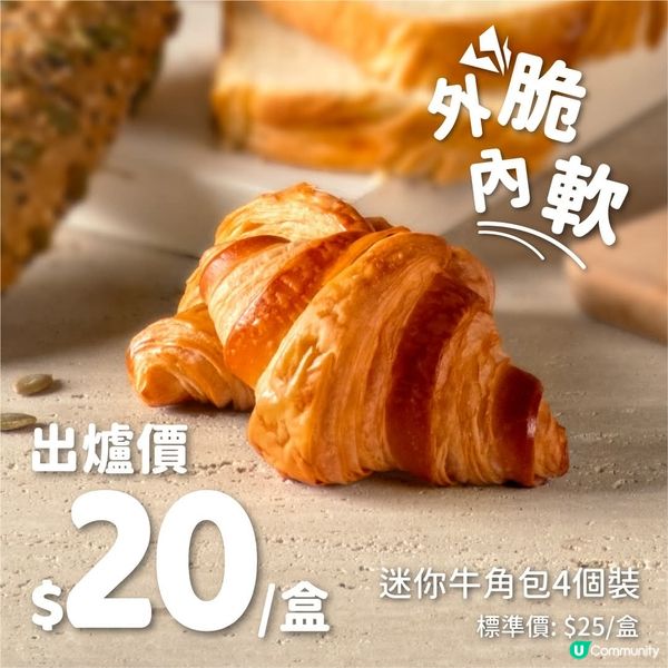 惠康全新烘焙品牌「包包」登場每日新鮮出爐