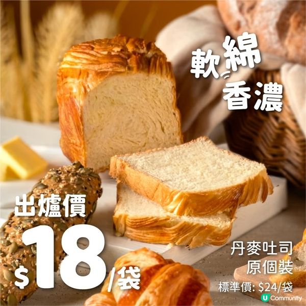 惠康全新烘焙品牌「包包」登場每日新鮮出爐