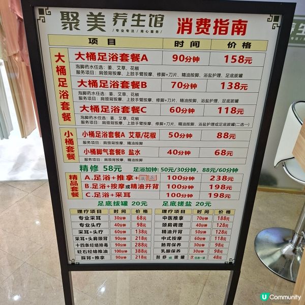  深圳按摩推介🥳皇庭廣場必試足浴💆🏻‍♀️🦶🏻 