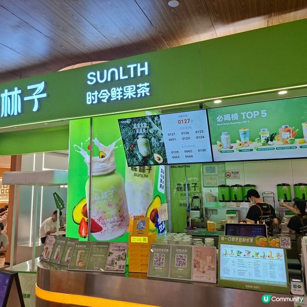 皇庭廣場森林子🥳牛油果甘露勁正🥑😋