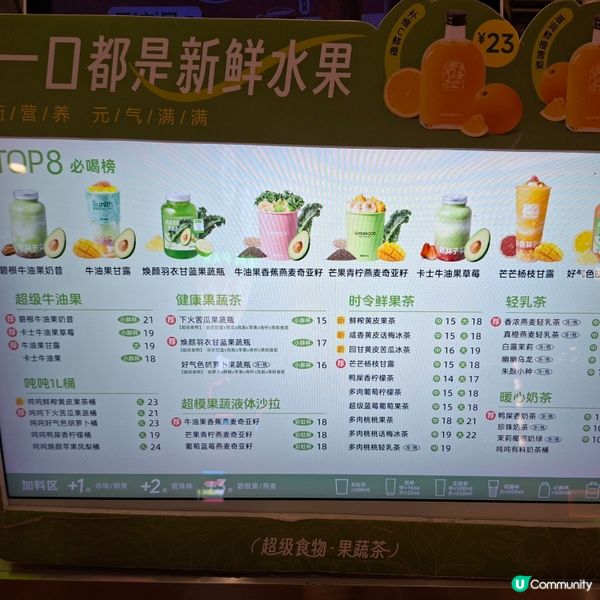 皇庭廣場森林子🥳牛油果甘露勁正🥑😋