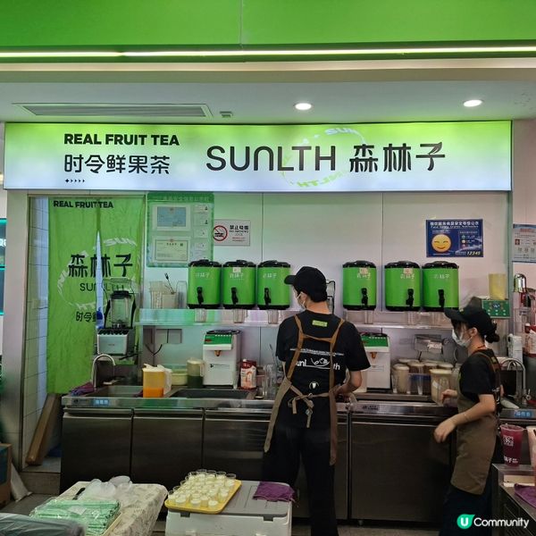 皇庭廣場森林子🥳牛油果甘露勁正🥑😋