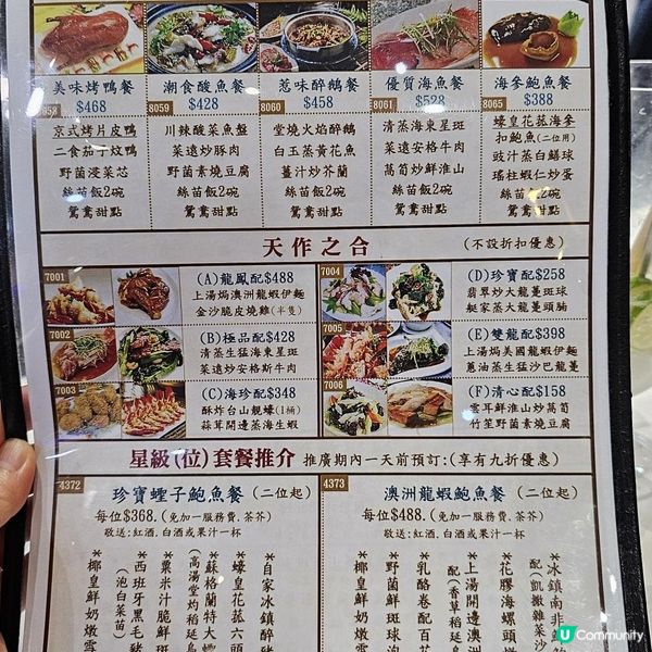 抵食龍蝦鮑魚套餐