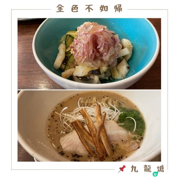 🤍九龍塘 。金色不如帰