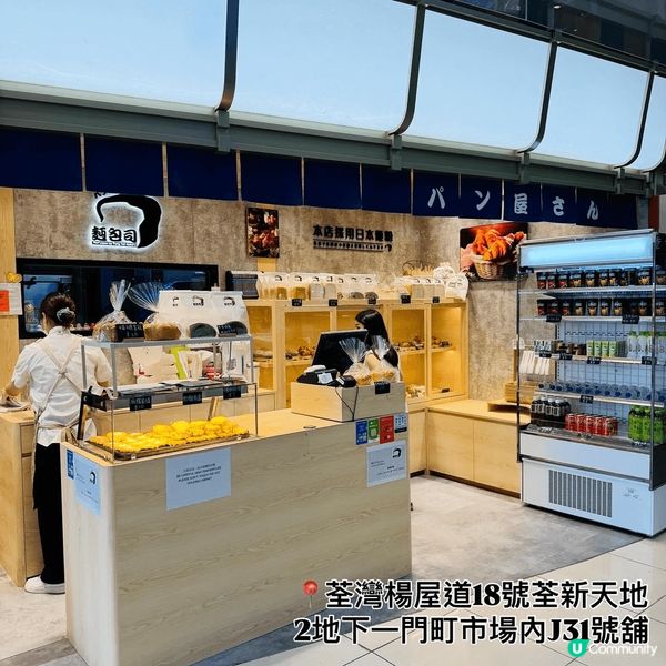 麵包司·大熱開心果麻糬系列🥐