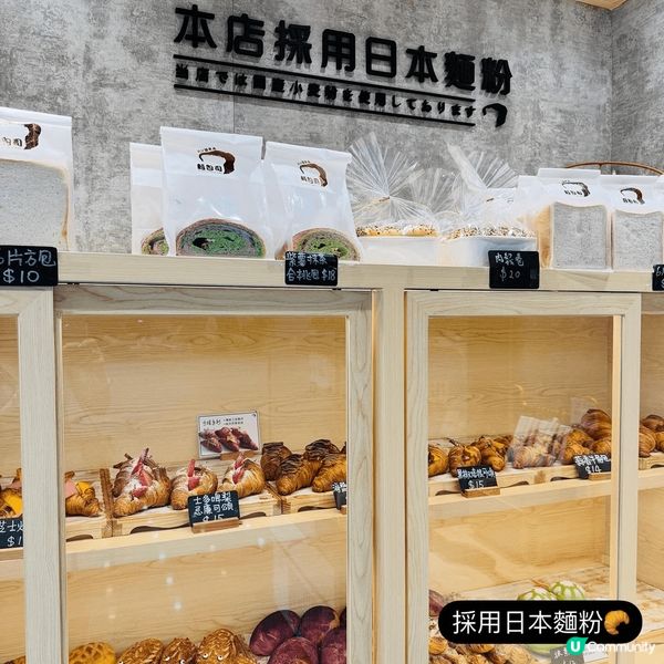 麵包司·大熱開心果麻糬系列🥐