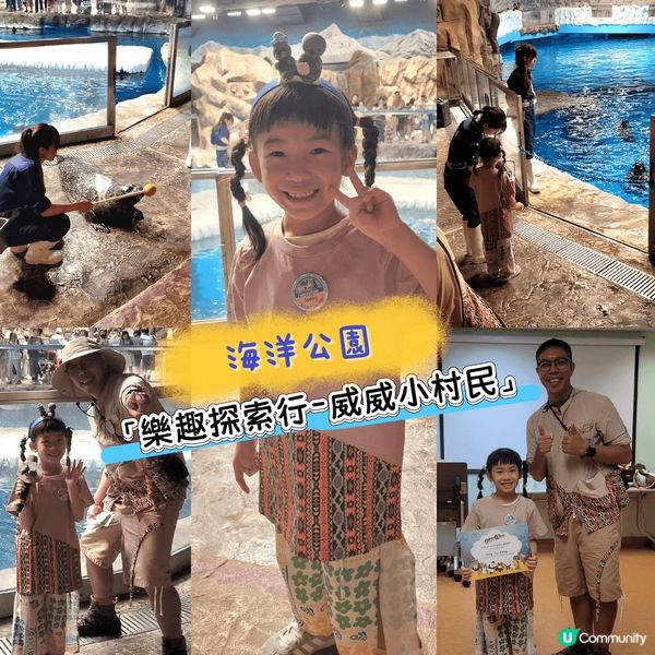 🌟💯海洋公園-大自研童學會之夏日歷險課程2025💡🆙️...