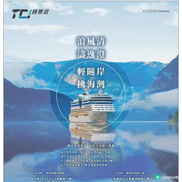 勝景遊 浪風清 濤逸澄 輕隨岸 拂海灣