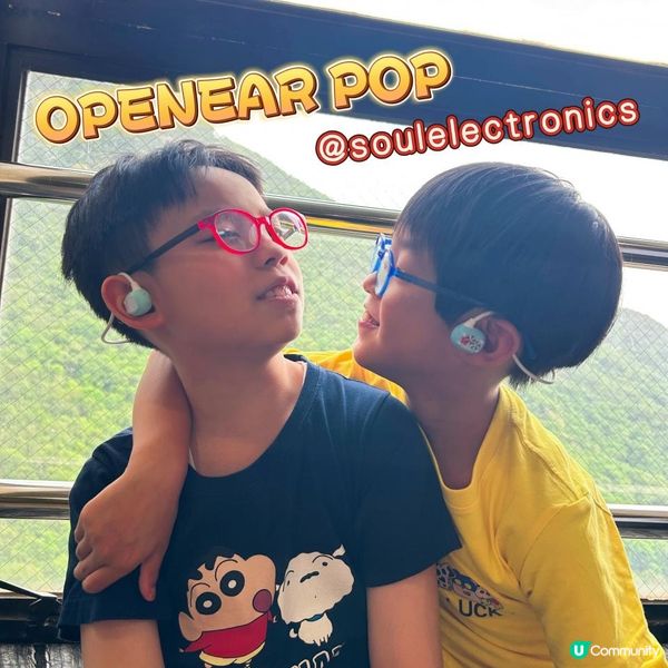 小朋友嘅安全聽歌神器