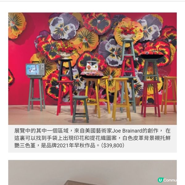 LOEWE PUZZLE 10 RE-EDITION展覽