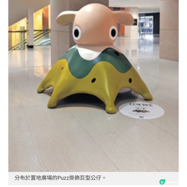 LOEWE PUZZLE 10 RE-EDITION展覽