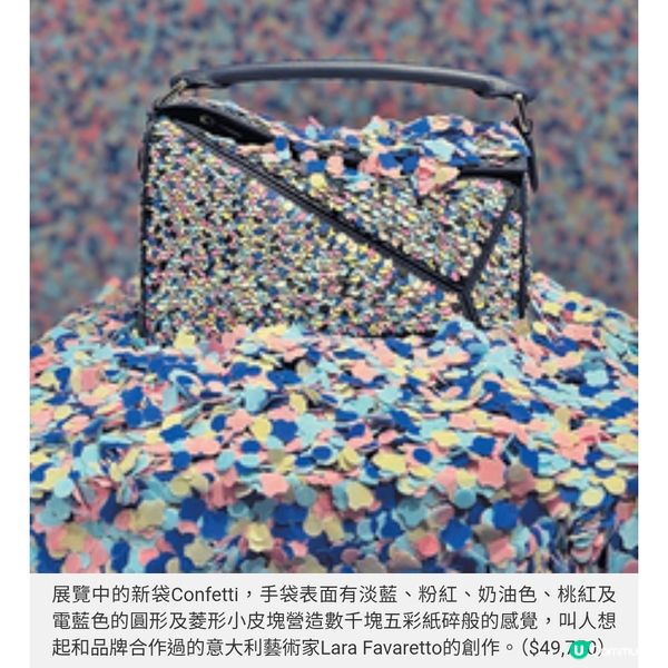 LOEWE PUZZLE 10 RE-EDITION展覽