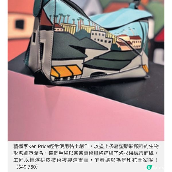 LOEWE PUZZLE 10 RE-EDITION展覽