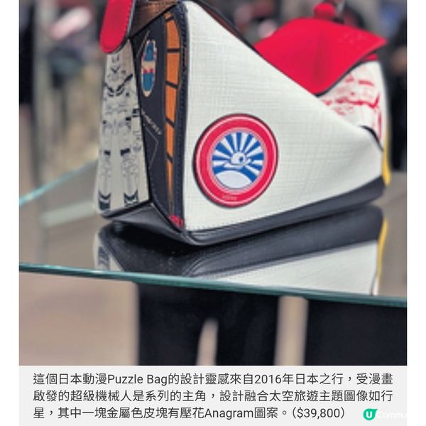 LOEWE PUZZLE 10 RE-EDITION展覽