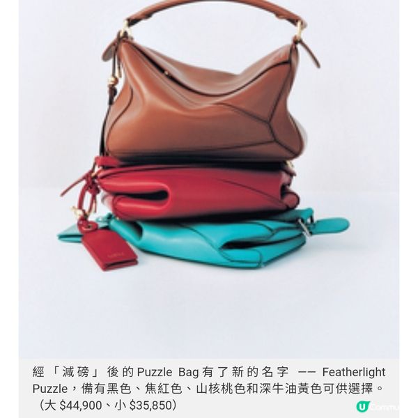 LOEWE PUZZLE 10 RE-EDITION展覽