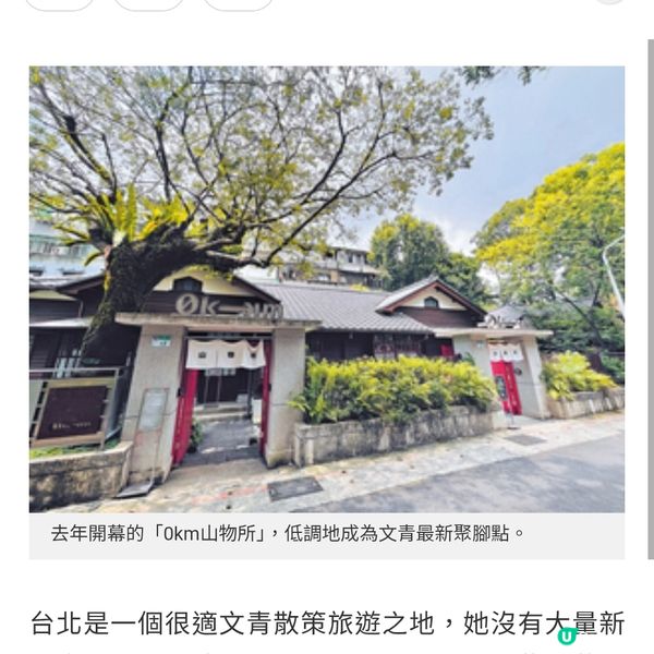台北文青遊新熱點遊日系秘景園區 小巷隱世人龍拉麵店