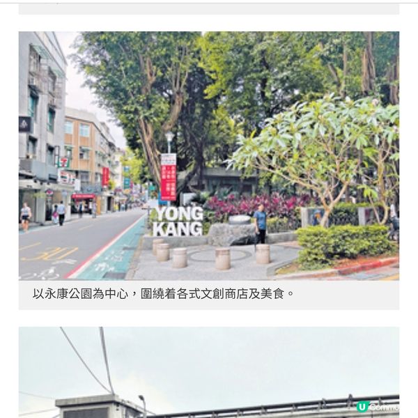 台北文青遊新熱點遊日系秘景園區 小巷隱世人龍拉麵店