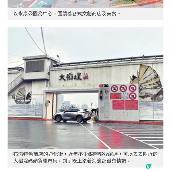 台北文青遊新熱點遊日系秘景園區 小巷隱世人龍拉麵店