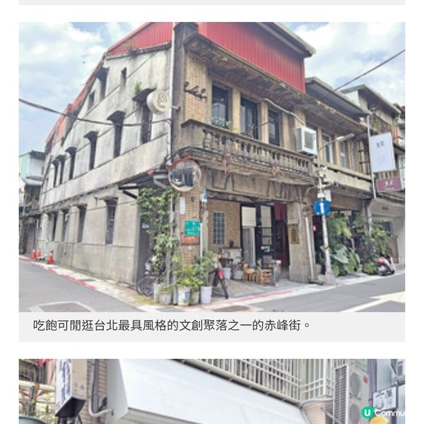 台北文青遊新熱點遊日系秘景園區 小巷隱世人龍拉麵店