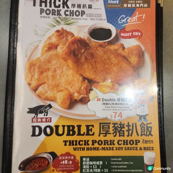 元朗冰室厚豬扒！😋 港式滋味🤤