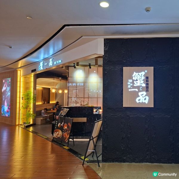 蟹黃撈麵深圳皇庭廣場🤤無限追加麵底😍