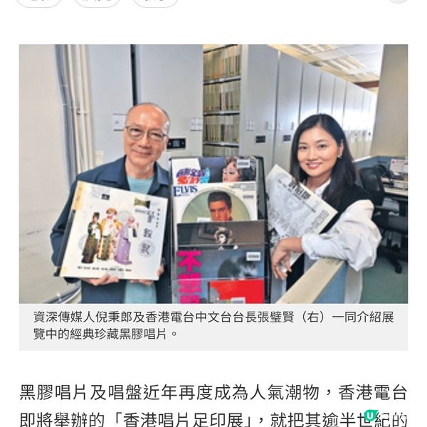 香港電台 15萬張唱片庫珍藏曝光 7.1辦 《香港唱片展》