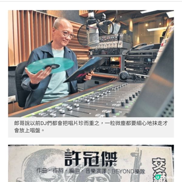 香港電台 15萬張唱片庫珍藏曝光 7.1辦 《香港唱片展》