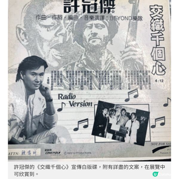 香港電台 15萬張唱片庫珍藏曝光 7.1辦 《香港唱片展》