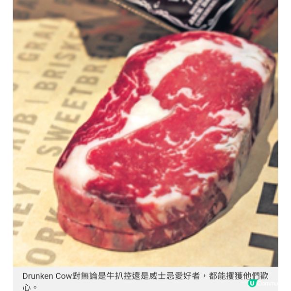 賀Feather & Bone10周年 飲飽酒靚牛扒 Dru