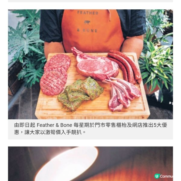 賀Feather & Bone10周年 飲飽酒靚牛扒 Dru