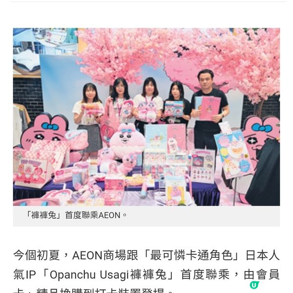 褲褲兔首度現身AEON商場 越南風味日系小確幸同登場