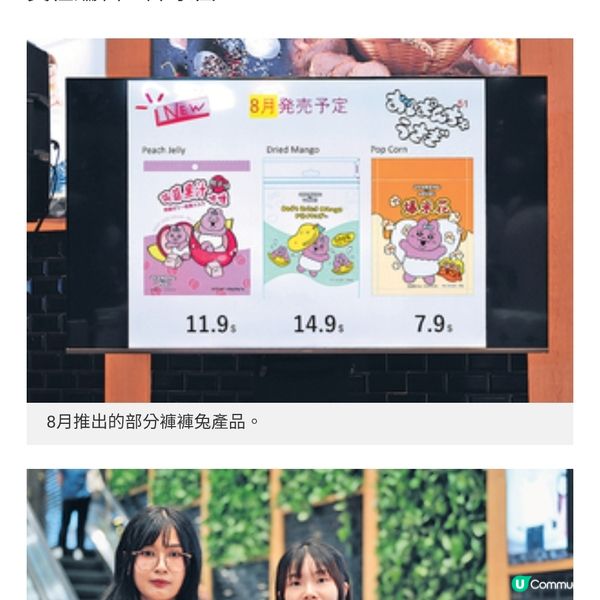 褲褲兔首度現身AEON商場 越南風味日系小確幸同登場