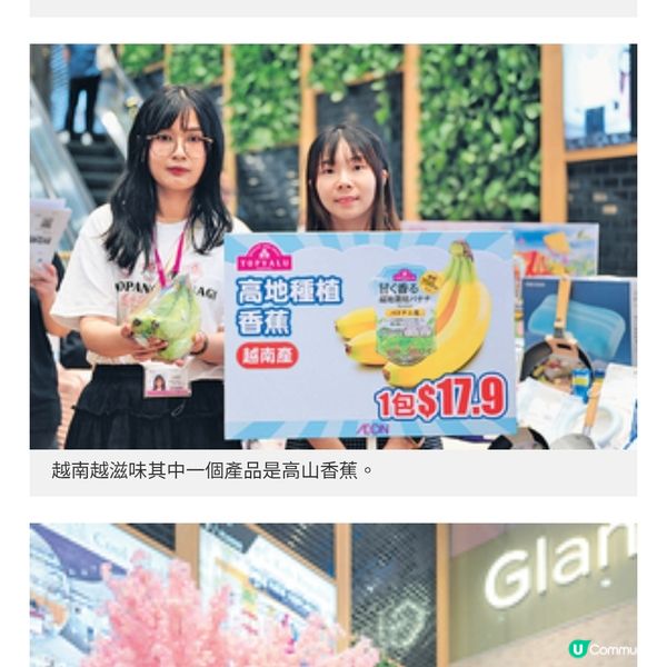 褲褲兔首度現身AEON商場 越南風味日系小確幸同登場