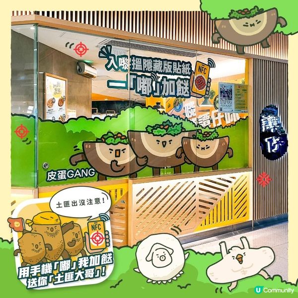 譚仔 全城「捉」料免費加餸